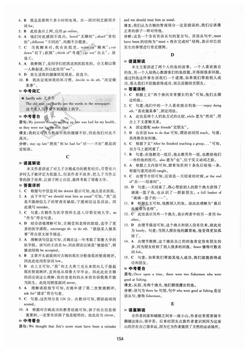 2018年一本英語完形填空150篇八年級全一冊 第46頁