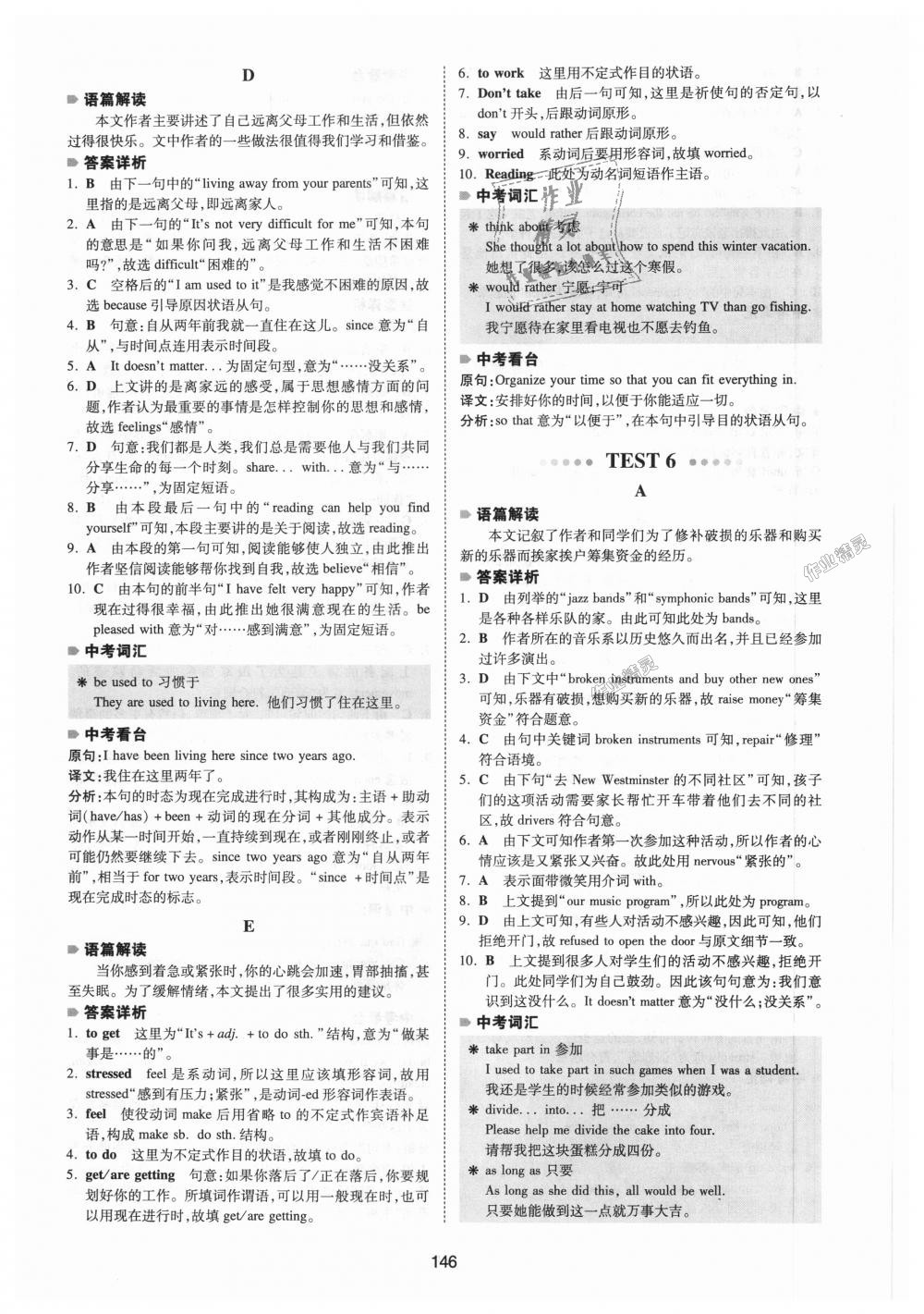 2018年一本英語完形填空150篇八年級(jí)全一冊(cè) 第38頁