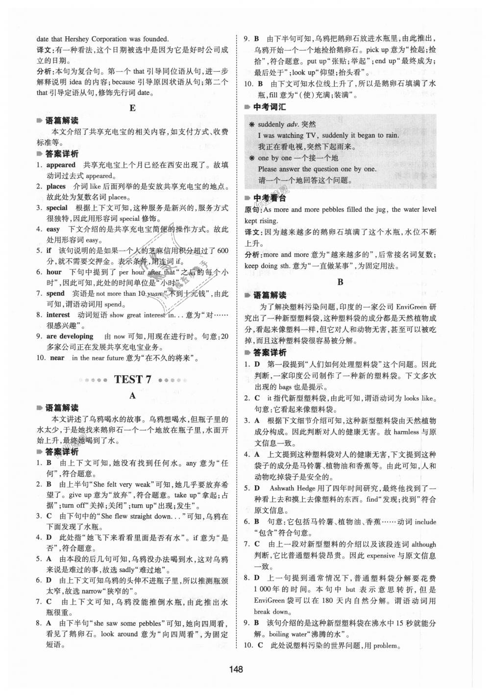 2018年一本英語完形填空150篇八年級(jí)全一冊(cè) 第40頁