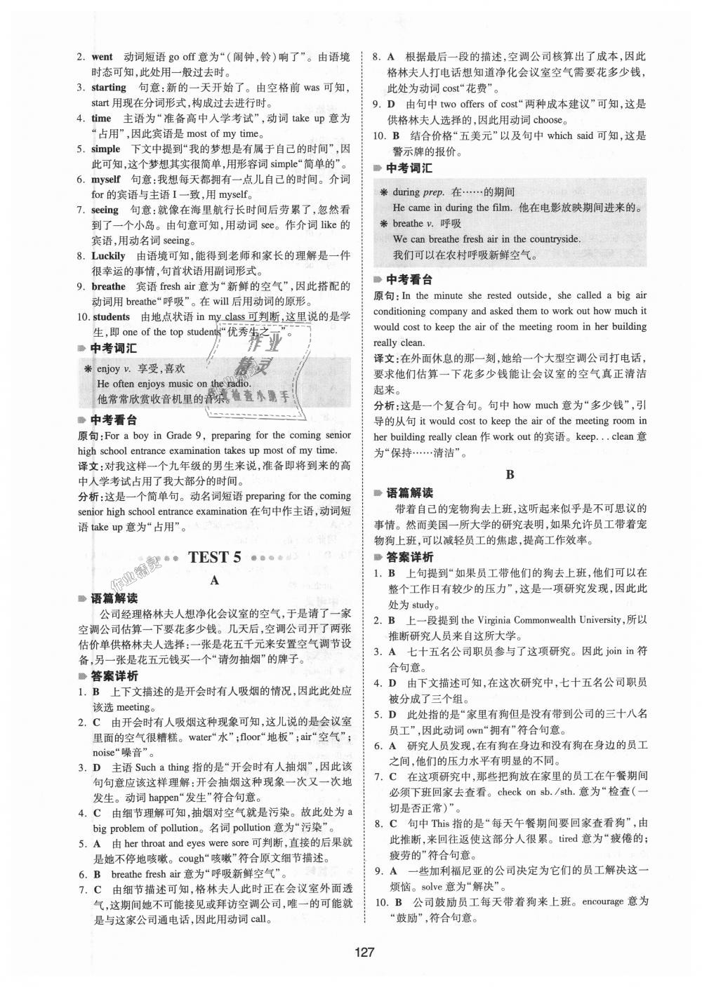 2018年一本英語(yǔ)完形填空150篇八年級(jí)全一冊(cè) 第19頁(yè)