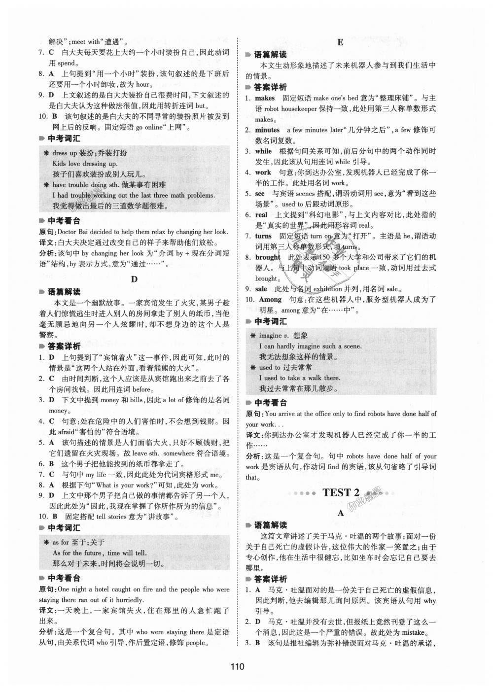 2018年一本英語完形填空150篇八年級(jí)全一冊(cè) 第2頁