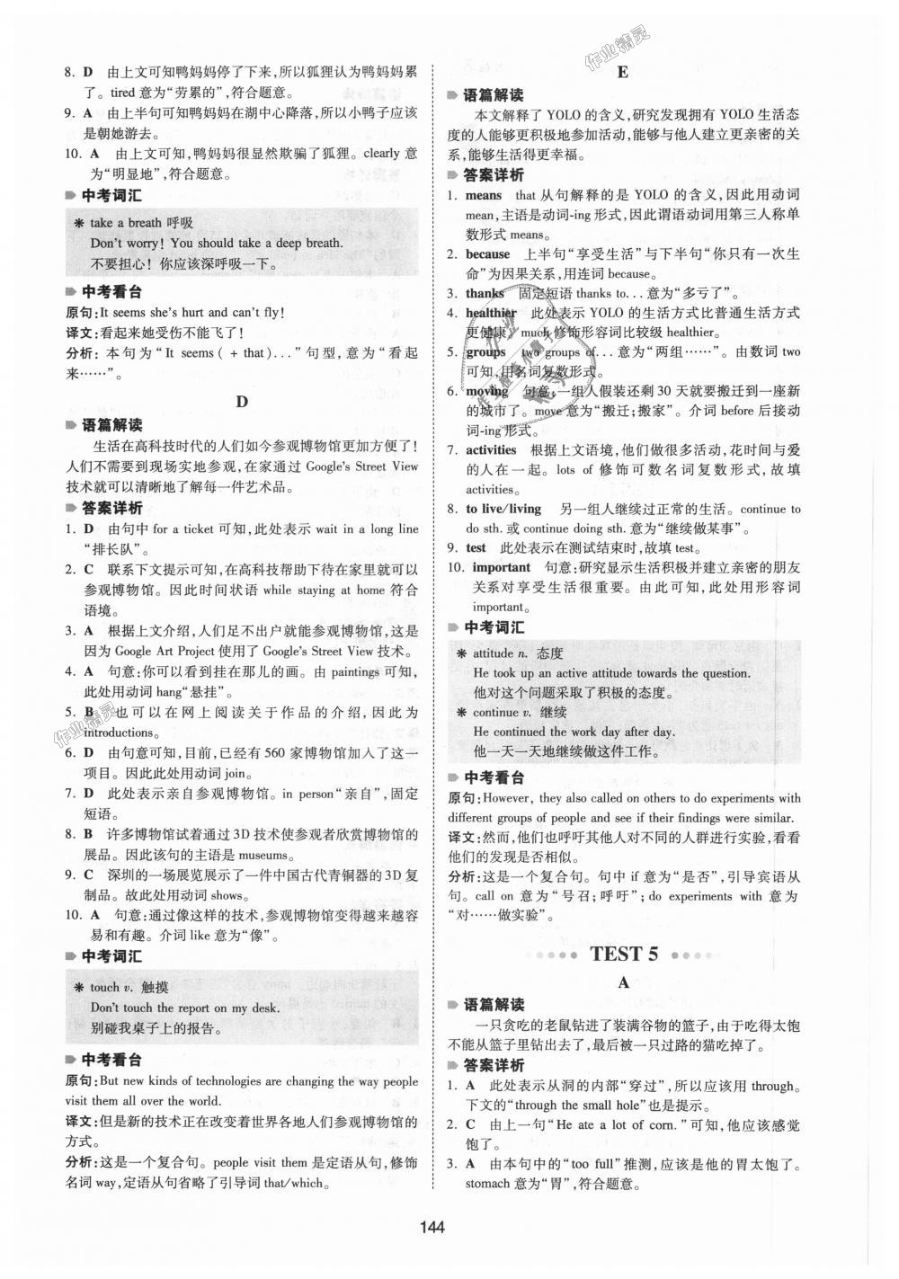 2018年一本英語完形填空150篇八年級全一冊 第36頁