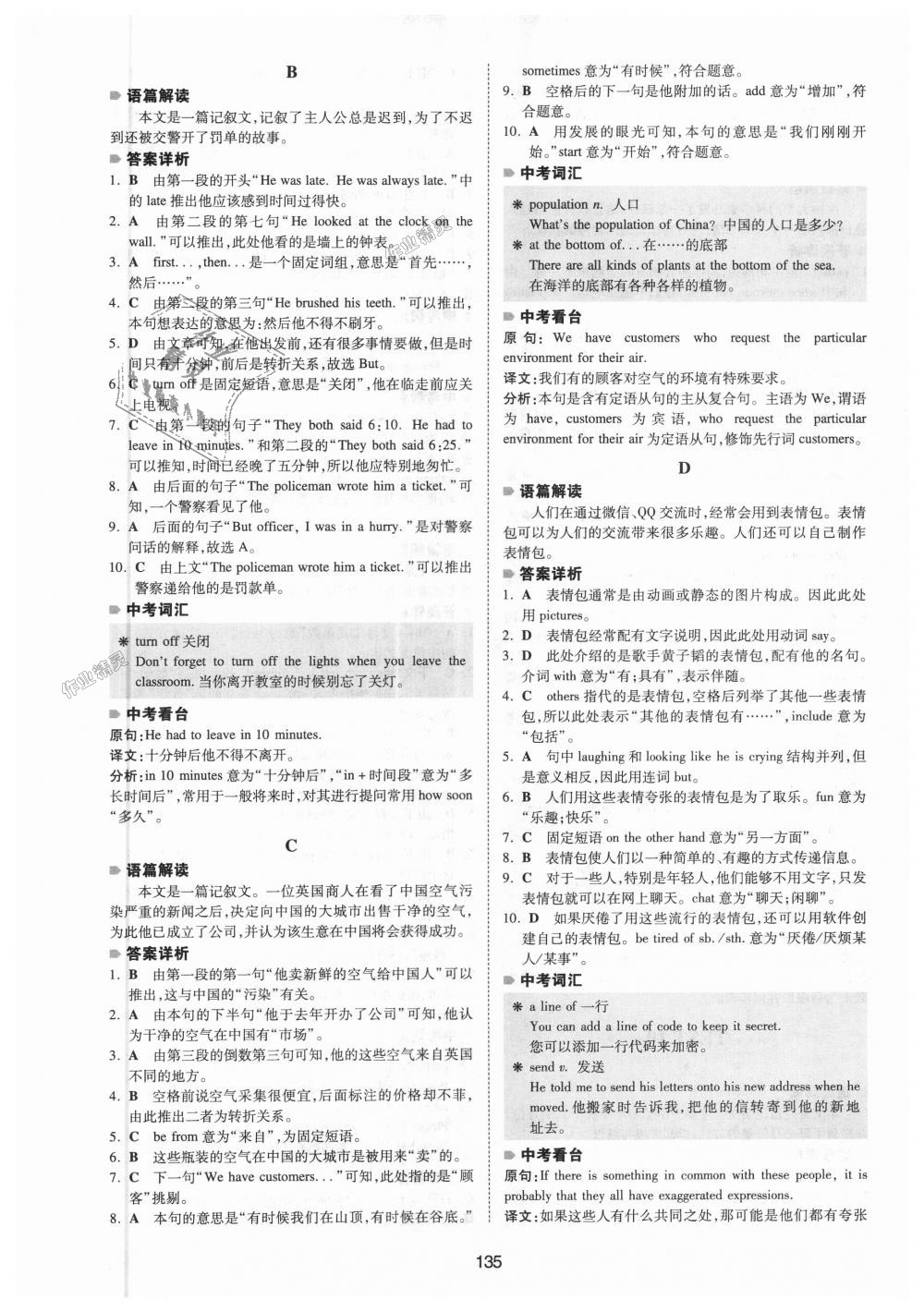 2018年一本英語完形填空150篇八年級全一冊 第27頁