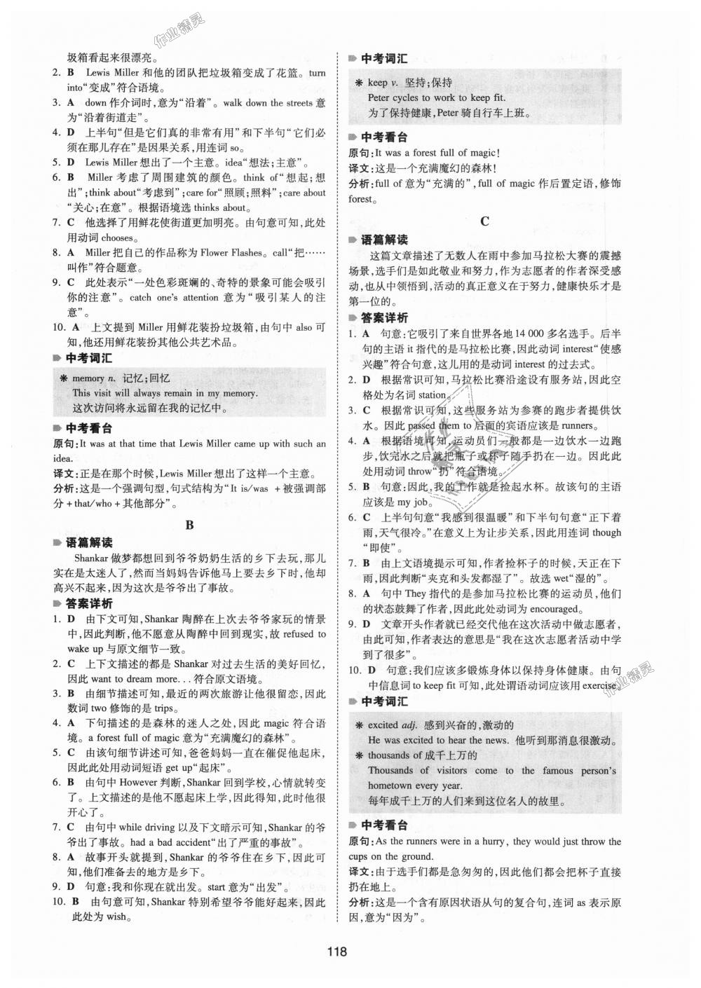 2018年一本英語完形填空150篇八年級(jí)全一冊(cè) 第10頁