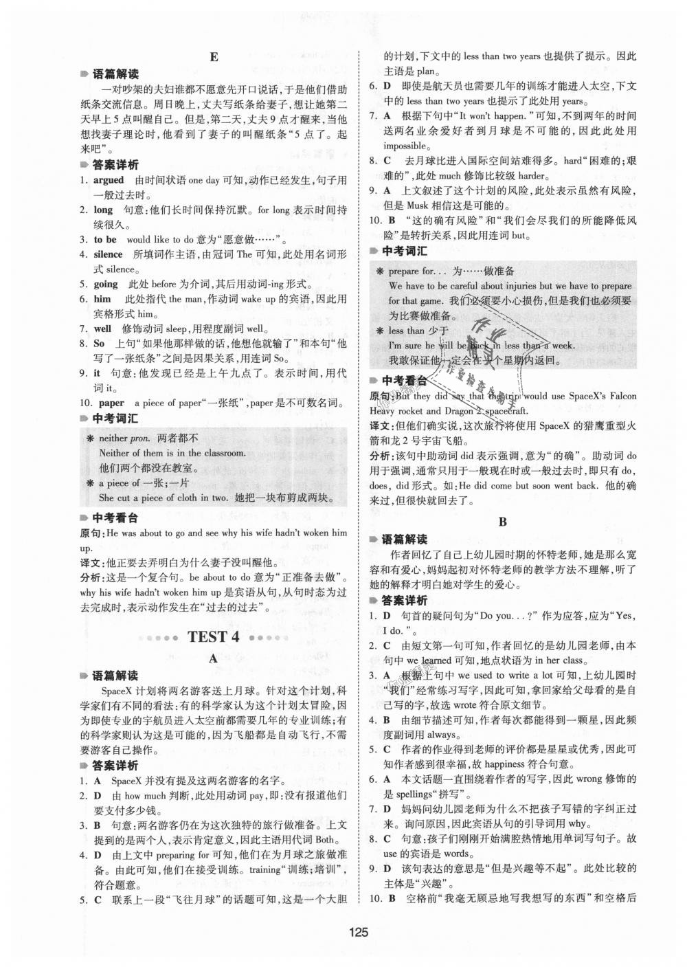 2018年一本英語(yǔ)完形填空150篇八年級(jí)全一冊(cè) 第17頁(yè)