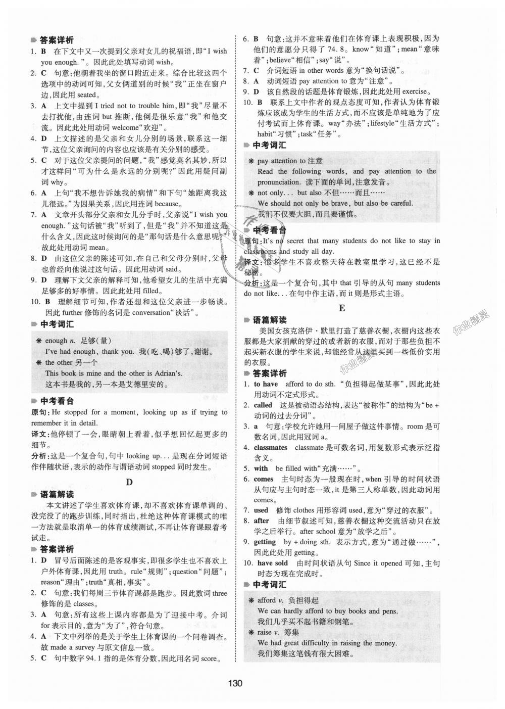 2018年一本英語(yǔ)完形填空150篇八年級(jí)全一冊(cè) 第22頁(yè)