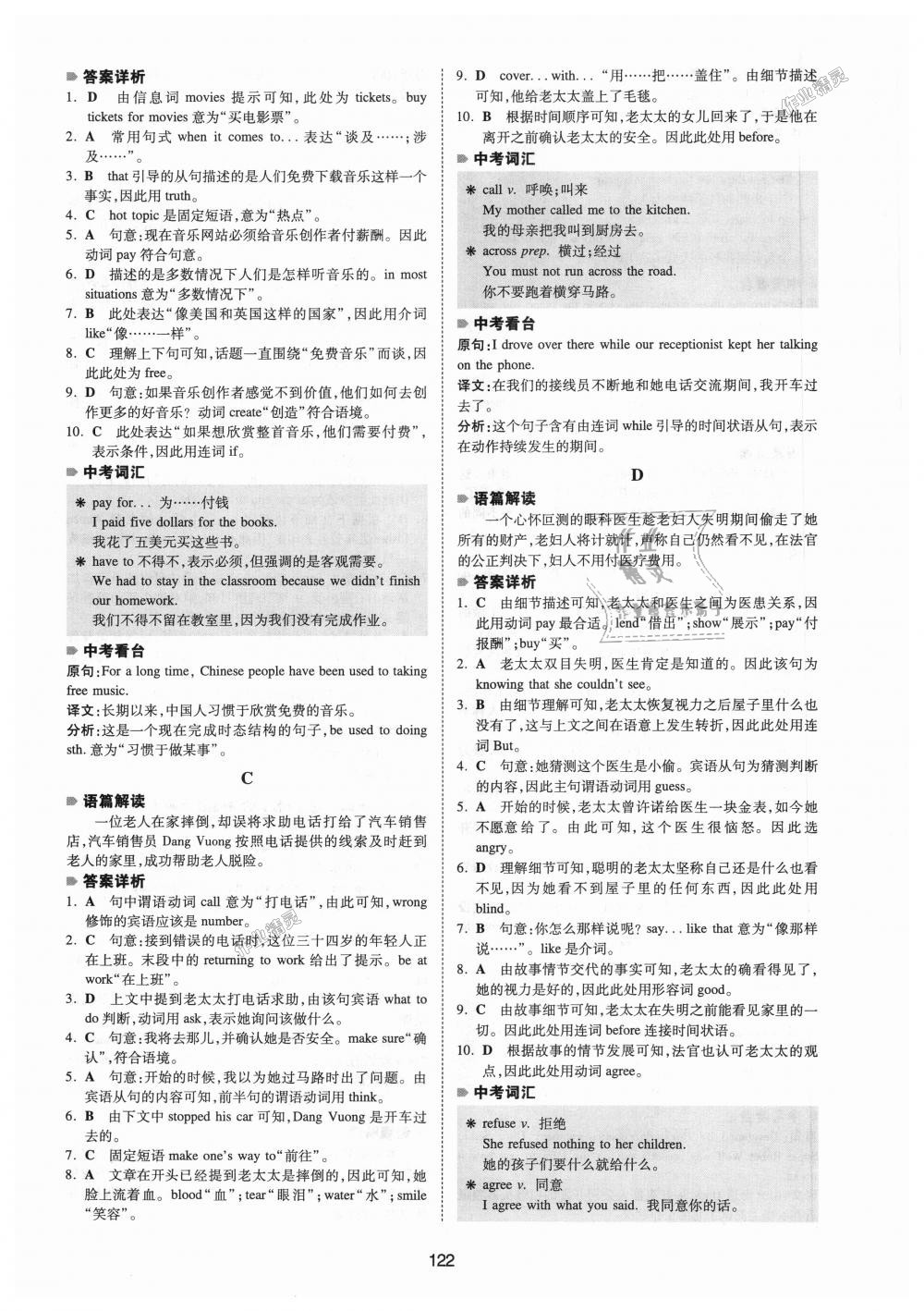 2018年一本英語完形填空150篇八年級全一冊 第14頁