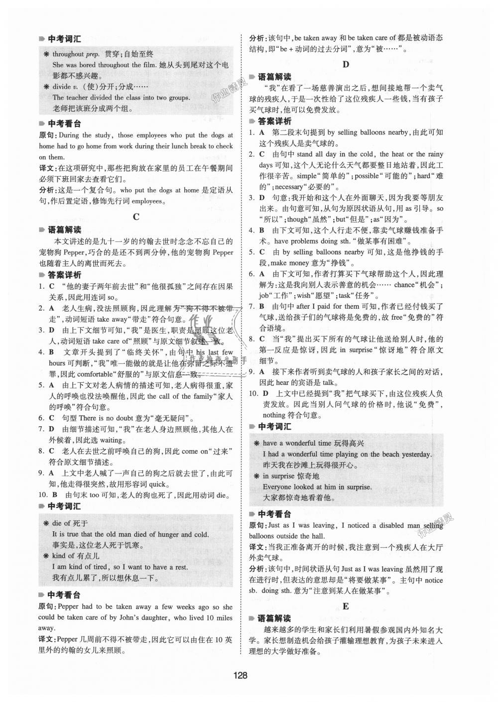 2018年一本英語(yǔ)完形填空150篇八年級(jí)全一冊(cè) 第20頁(yè)