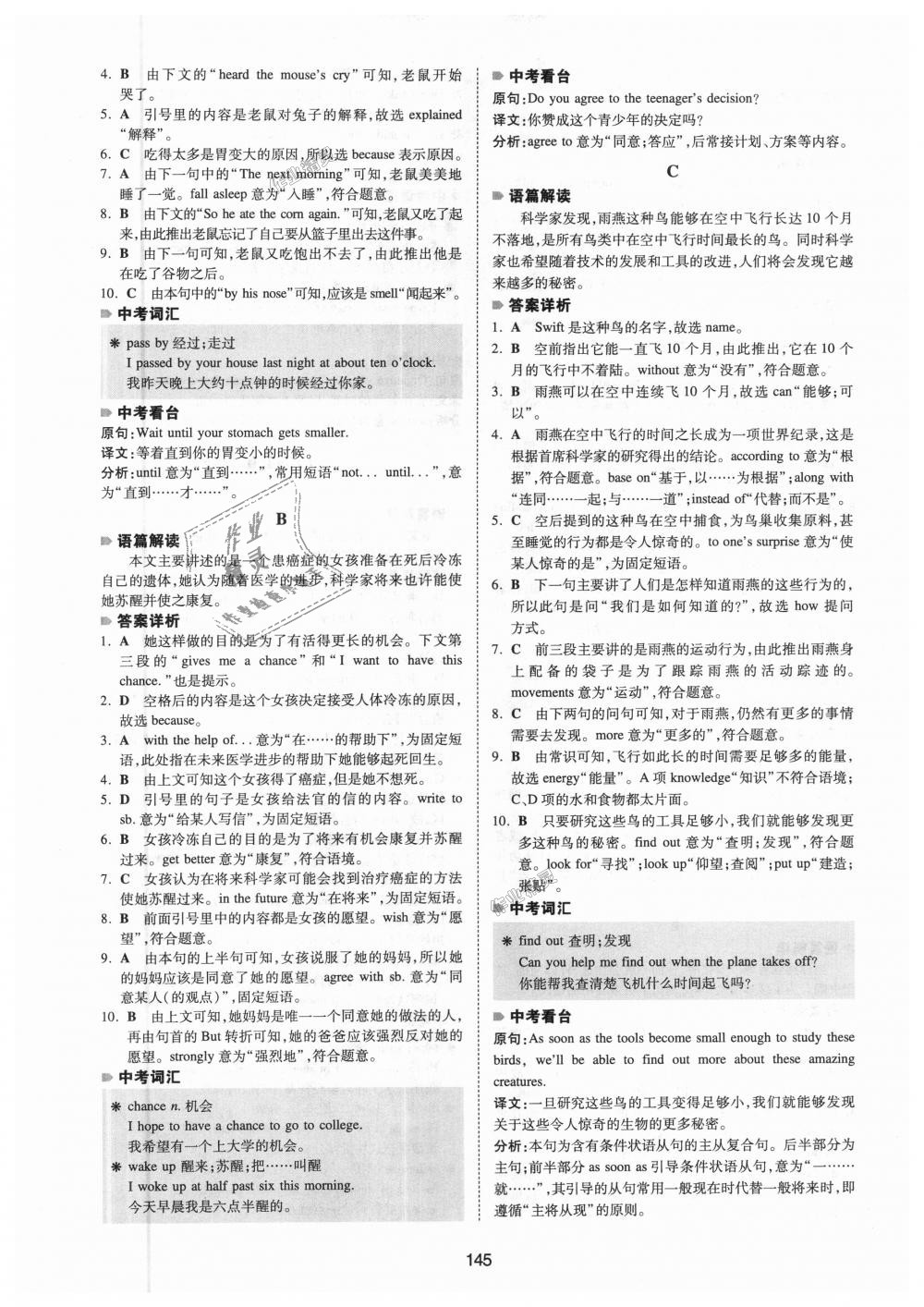 2018年一本英语完形填空150篇八年级全一册 第37页