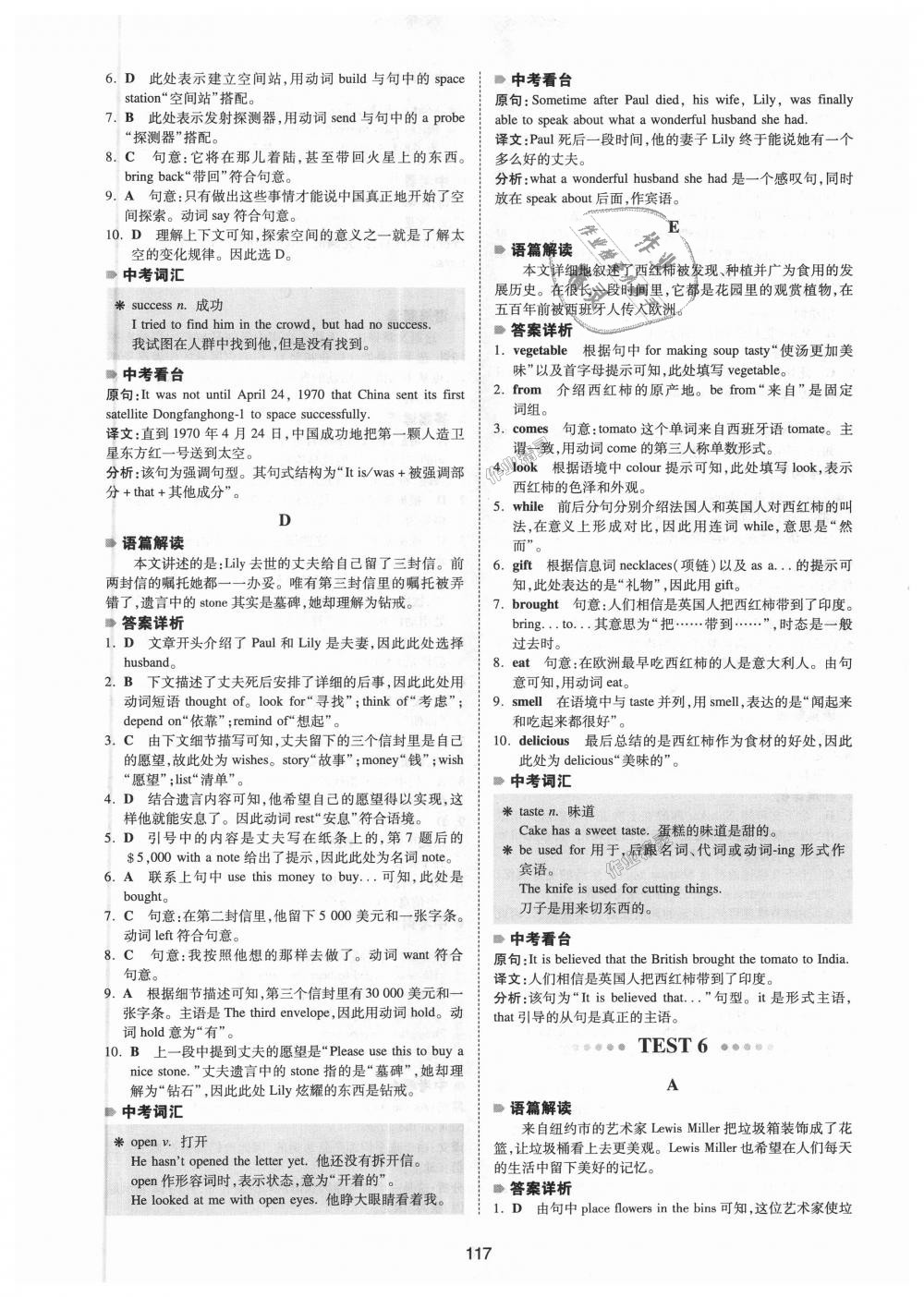 2018年一本英語完形填空150篇八年級全一冊 第9頁