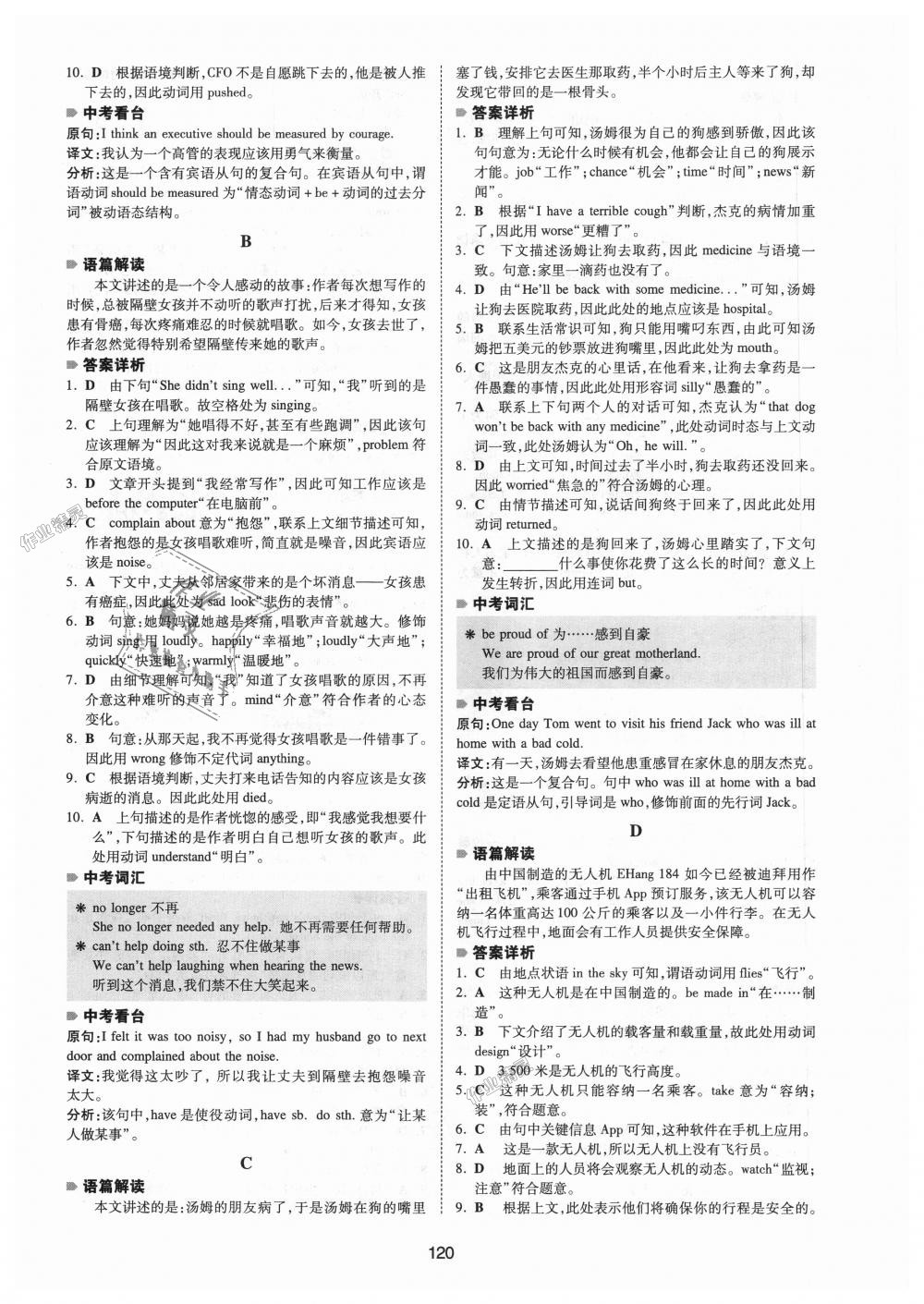 2018年一本英語(yǔ)完形填空150篇八年級(jí)全一冊(cè) 第12頁(yè)