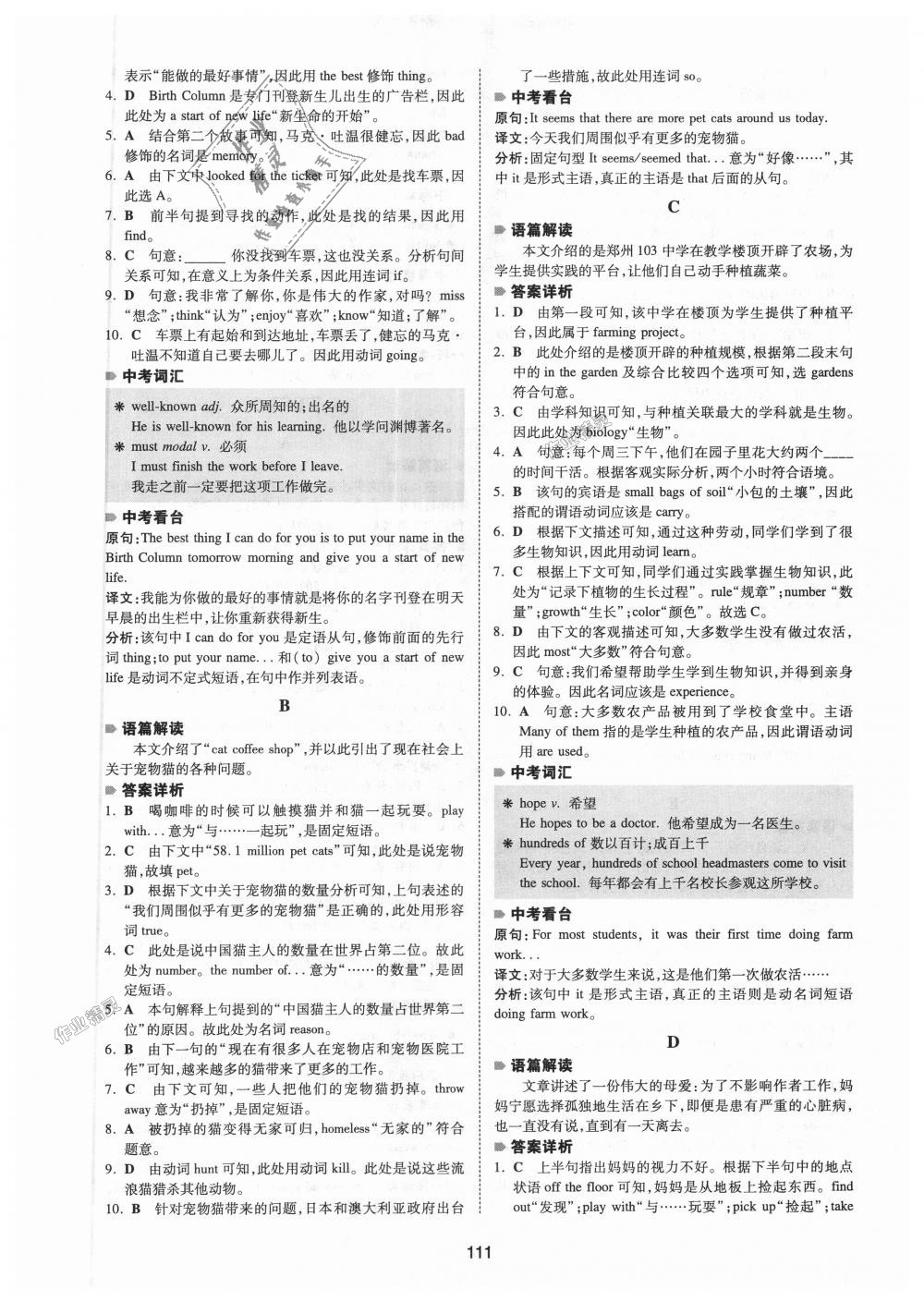 2018年一本英語(yǔ)完形填空150篇八年級(jí)全一冊(cè) 第3頁(yè)