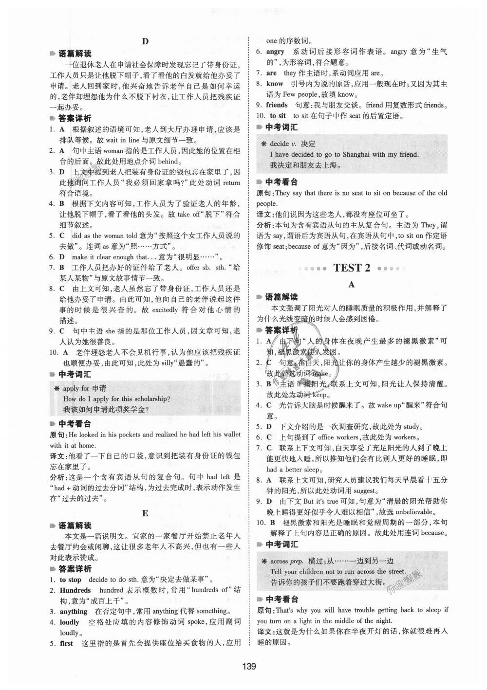 2018年一本英語完形填空150篇八年級全一冊 第31頁