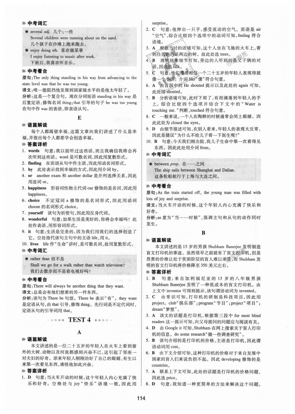 2018年一本英語(yǔ)完形填空150篇八年級(jí)全一冊(cè) 第6頁(yè)