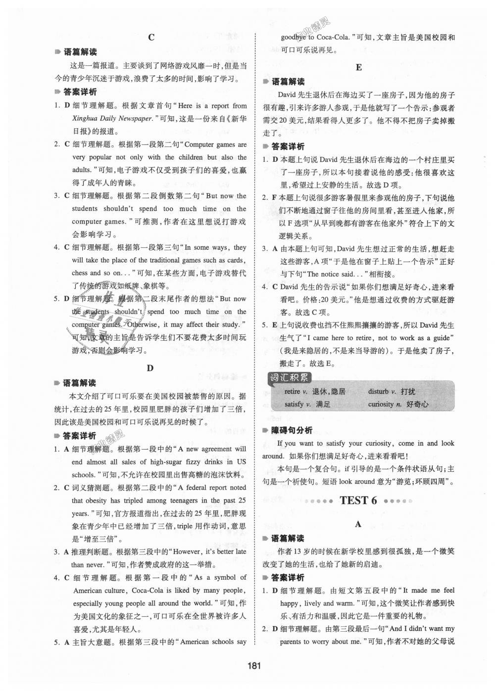 2018年一本英語(yǔ)閱讀理解150篇八年級(jí)全一冊(cè) 第43頁(yè)