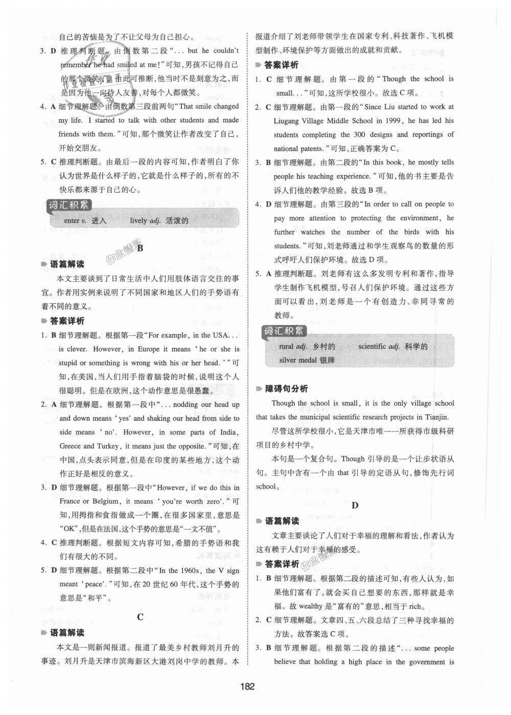 2018年一本英語閱讀理解150篇八年級全一冊 第44頁