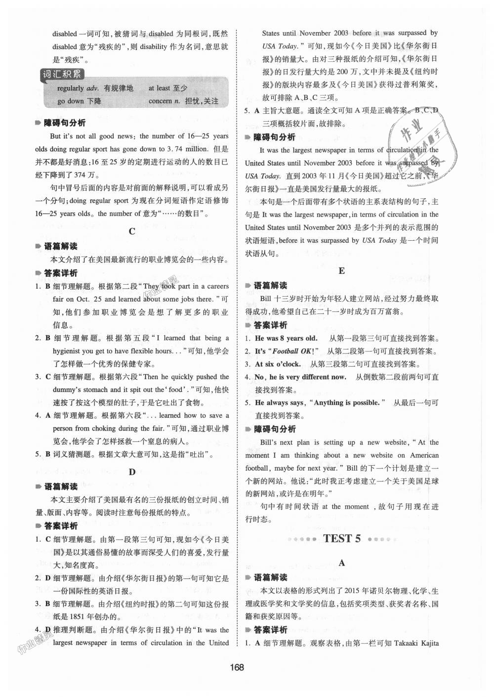 2018年一本英語(yǔ)閱讀理解150篇八年級(jí)全一冊(cè) 第30頁(yè)