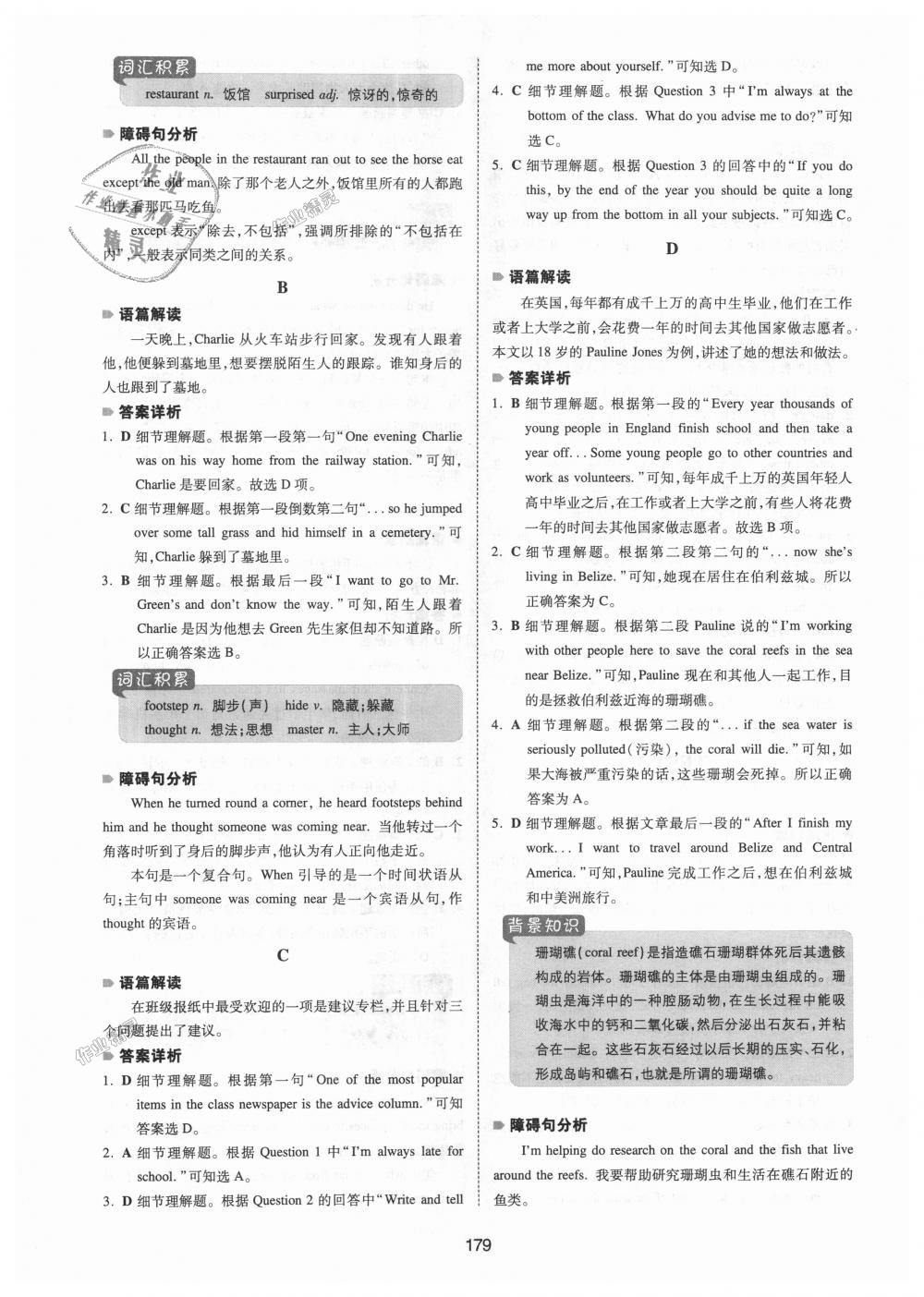 2018年一本英語(yǔ)閱讀理解150篇八年級(jí)全一冊(cè) 第41頁(yè)