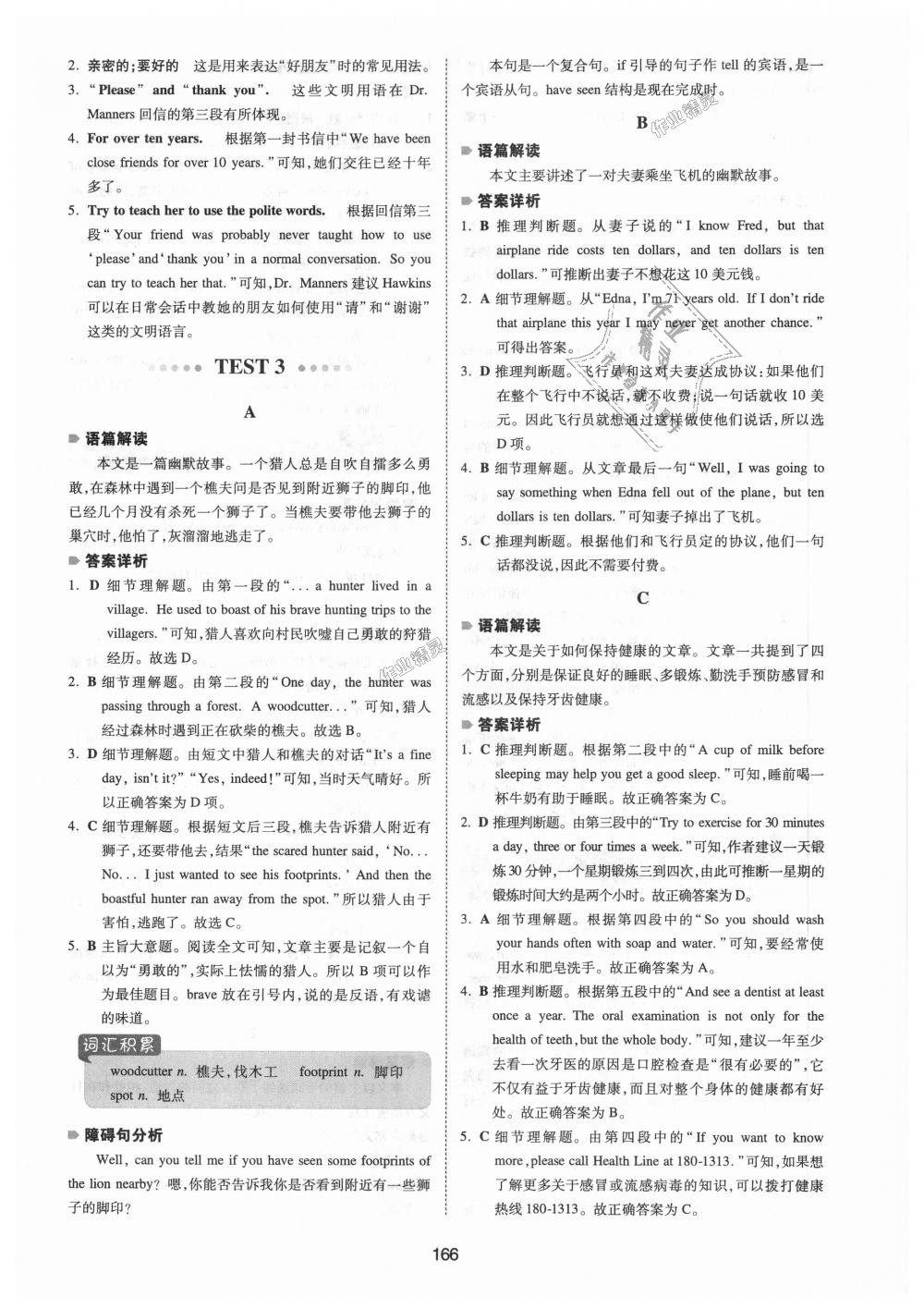 2018年一本英語閱讀理解150篇八年級全一冊 第28頁