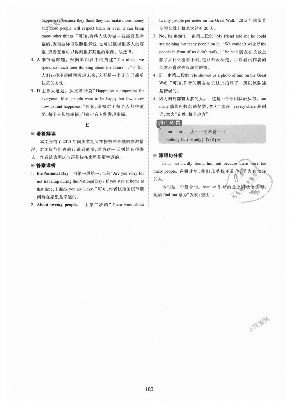 2018年一本英語(yǔ)閱讀理解150篇八年級(jí)全一冊(cè) 第45頁(yè)