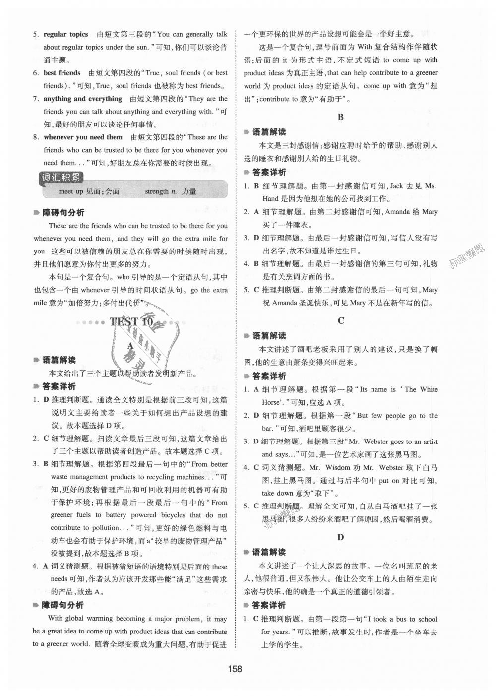 2018年一本英語(yǔ)閱讀理解150篇八年級(jí)全一冊(cè) 第20頁(yè)