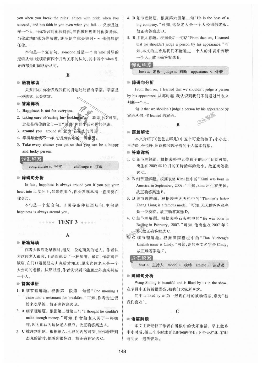 2018年一本英語閱讀理解150篇八年級全一冊 第10頁