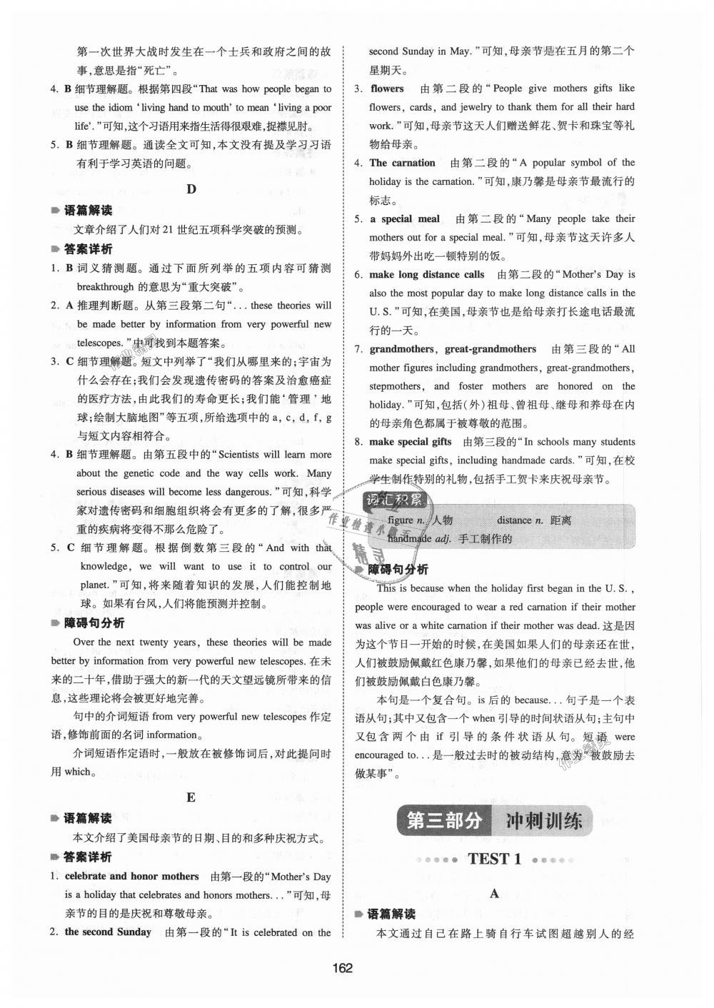 2018年一本英語(yǔ)閱讀理解150篇八年級(jí)全一冊(cè) 第24頁(yè)