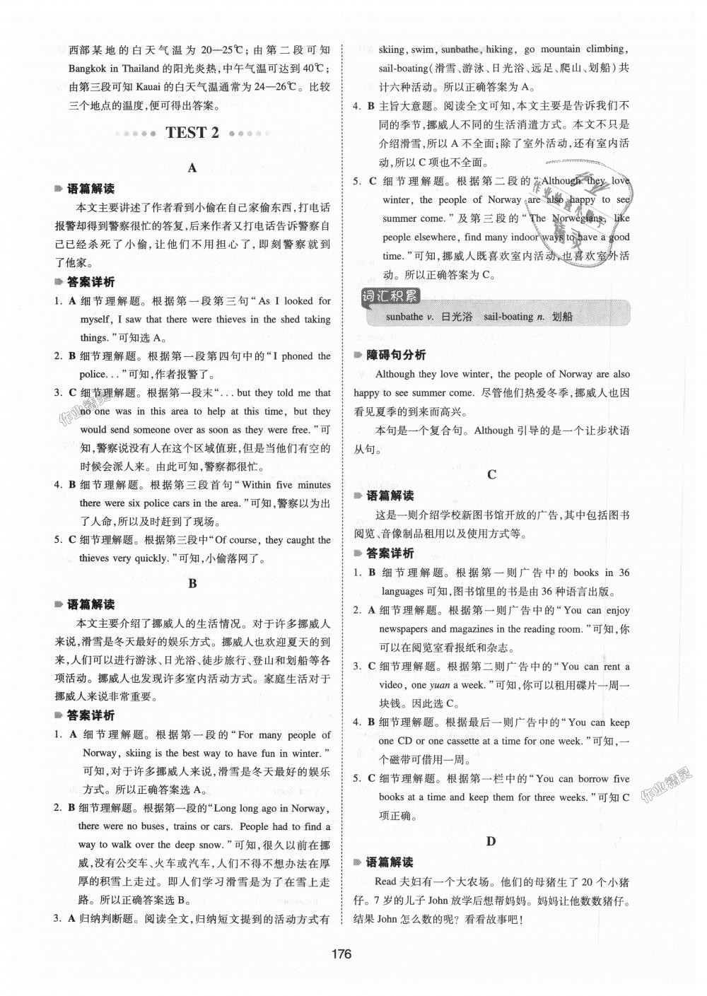 2018年一本英語閱讀理解150篇八年級全一冊 第38頁