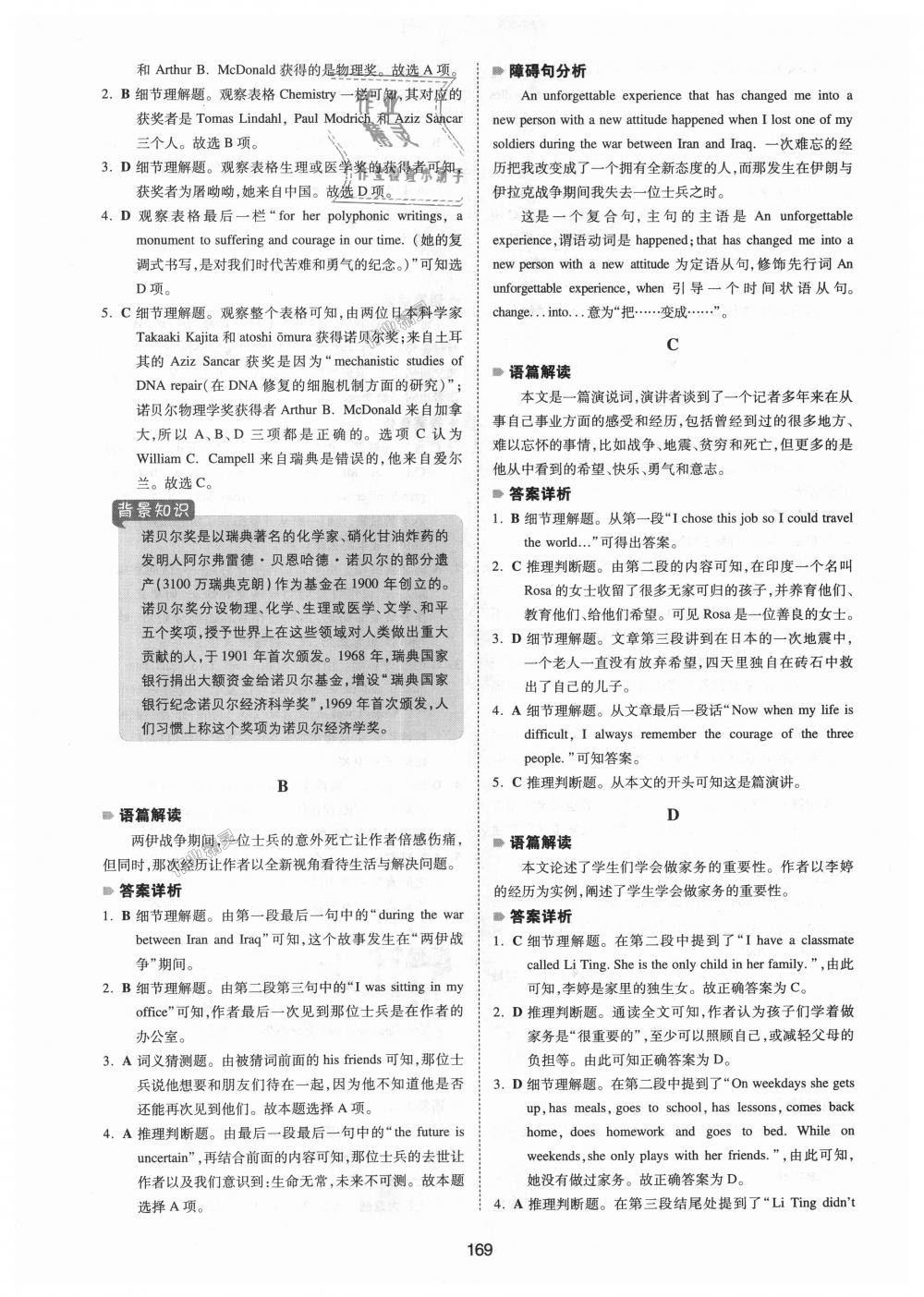 2018年一本英語閱讀理解150篇八年級(jí)全一冊(cè) 第31頁