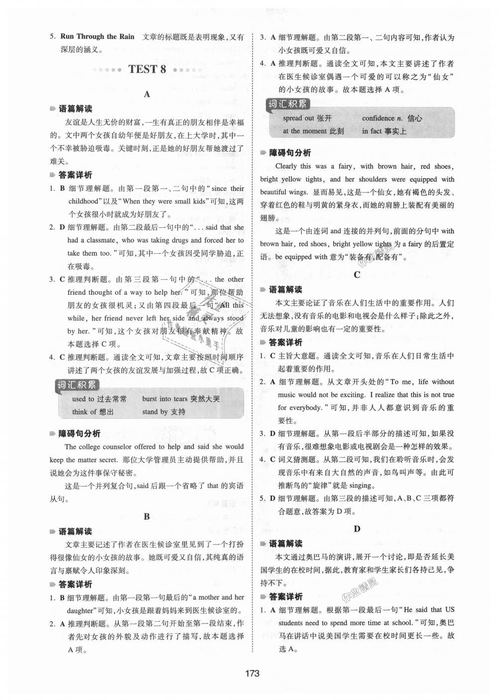 2018年一本英語(yǔ)閱讀理解150篇八年級(jí)全一冊(cè) 第35頁(yè)