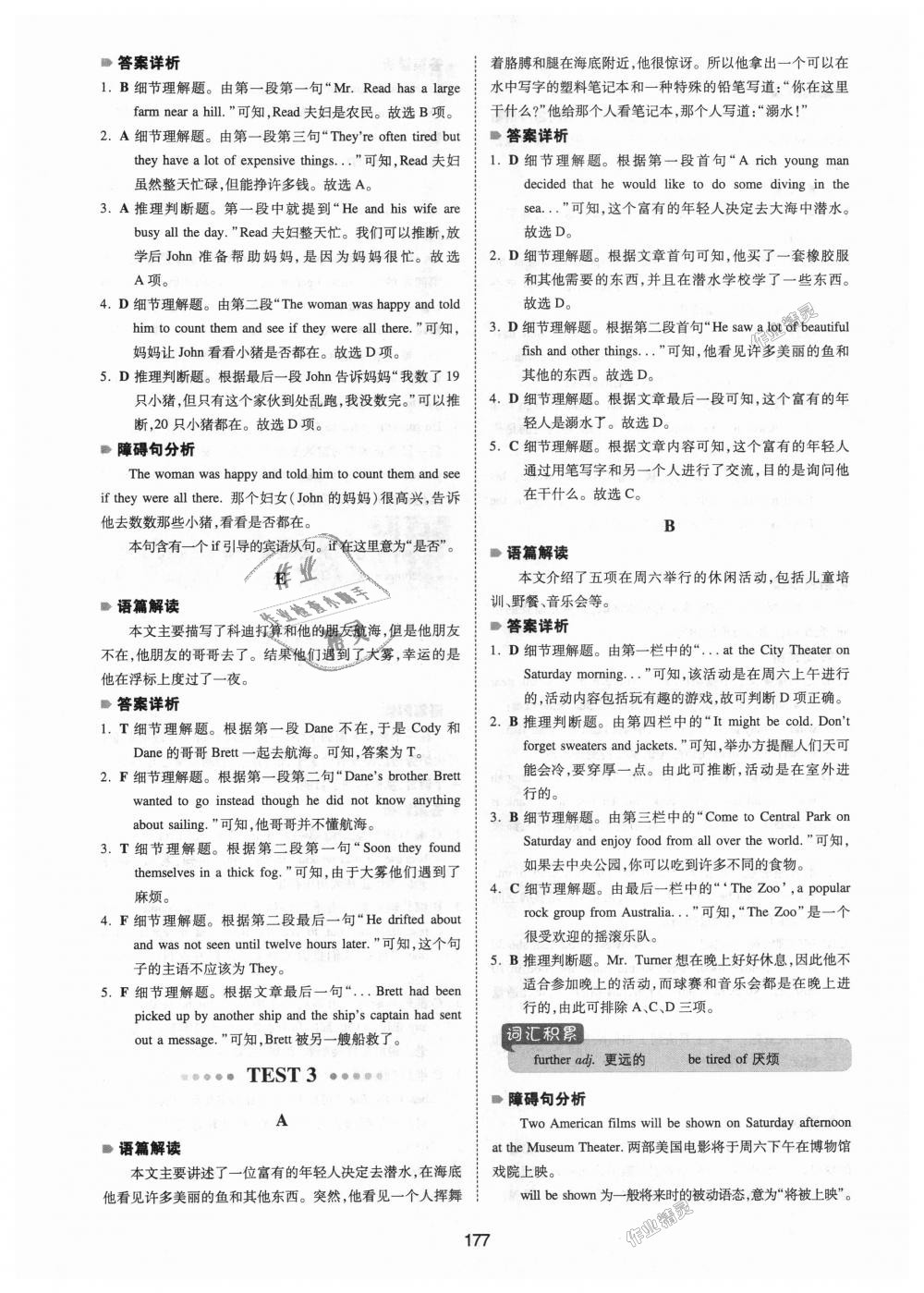 2018年一本英語(yǔ)閱讀理解150篇八年級(jí)全一冊(cè) 第39頁(yè)