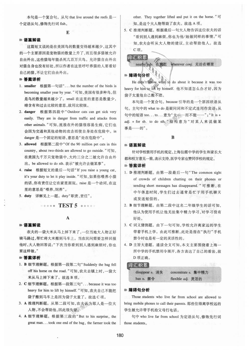 2018年一本英語(yǔ)閱讀理解150篇八年級(jí)全一冊(cè) 第42頁(yè)