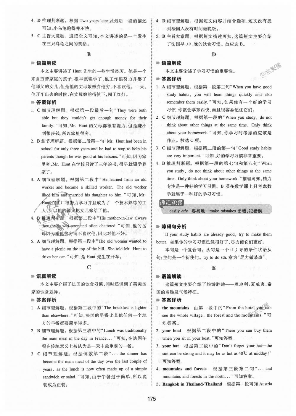 2018年一本英語閱讀理解150篇八年級全一冊 第37頁