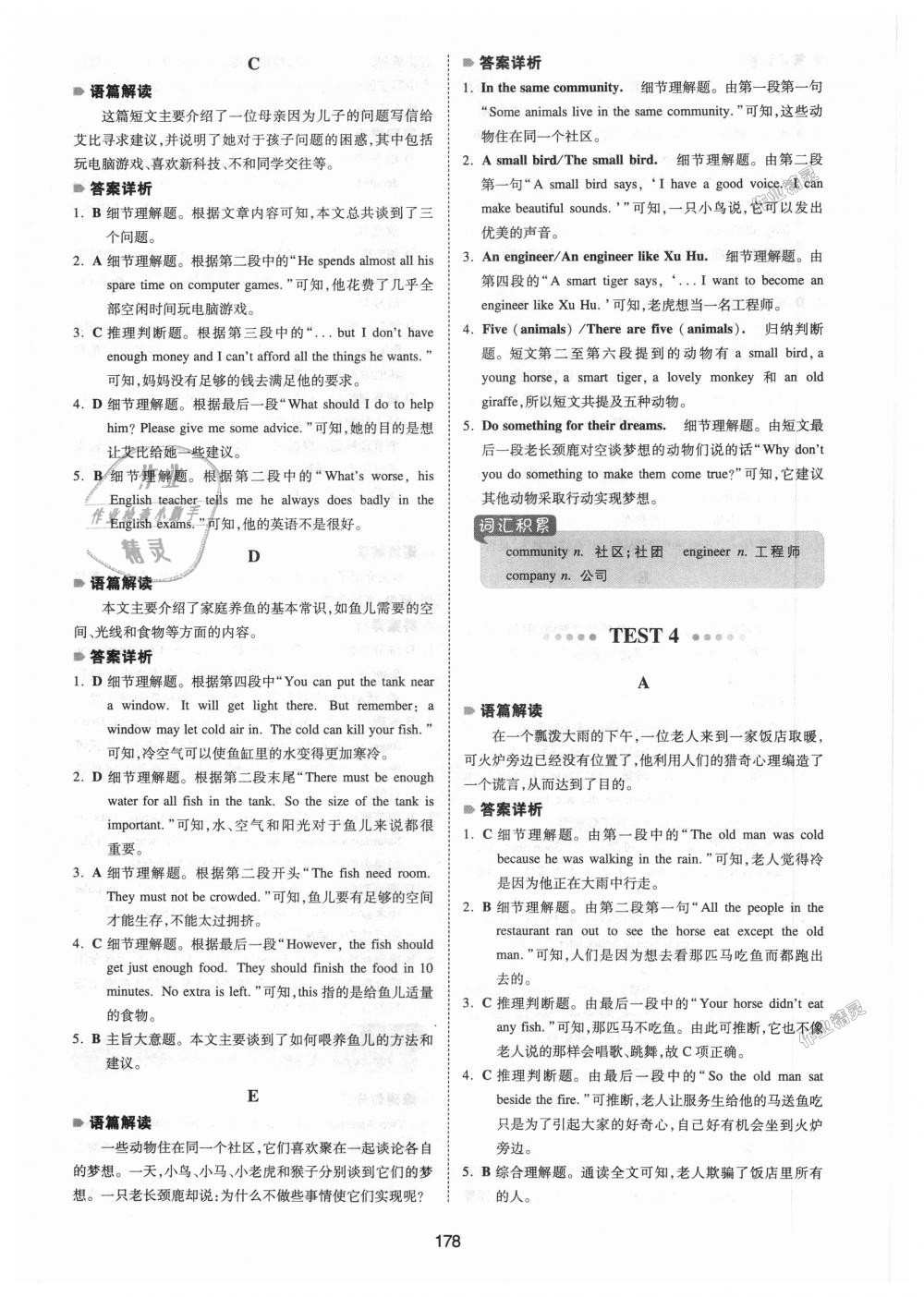 2018年一本英語(yǔ)閱讀理解150篇八年級(jí)全一冊(cè) 第40頁(yè)