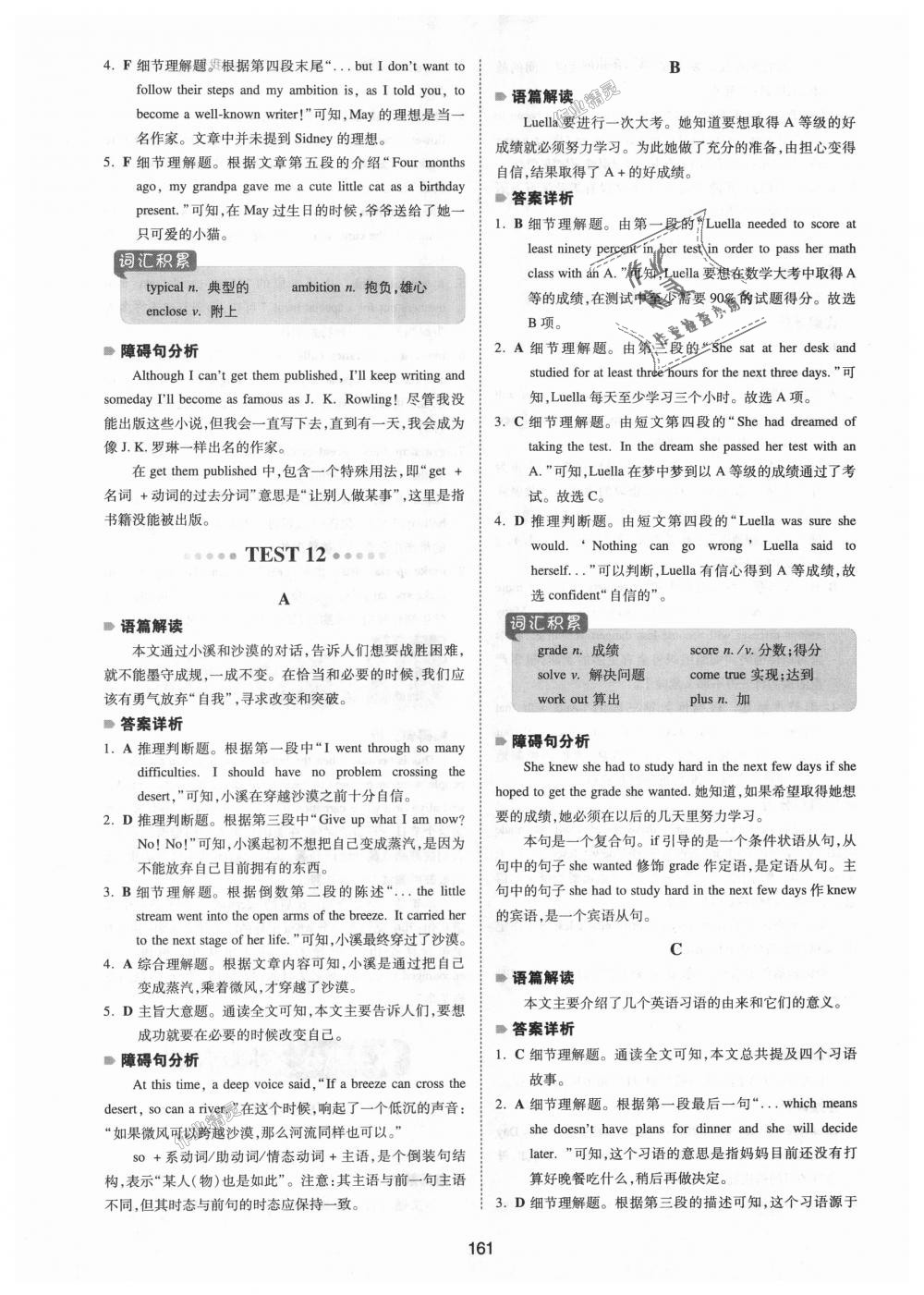 2018年一本英語閱讀理解150篇八年級全一冊 第23頁