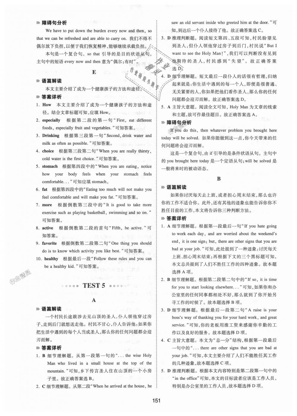 2018年一本英語(yǔ)閱讀理解150篇八年級(jí)全一冊(cè) 第13頁(yè)