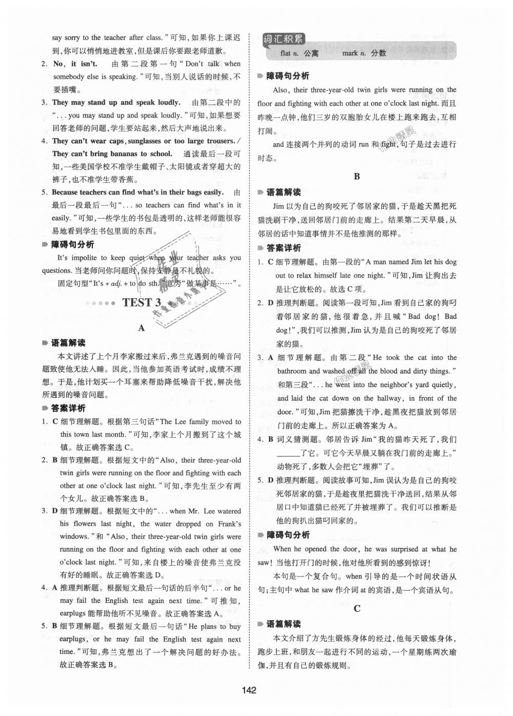 2018年一本英語(yǔ)閱讀理解150篇八年級(jí)全一冊(cè) 第4頁(yè)