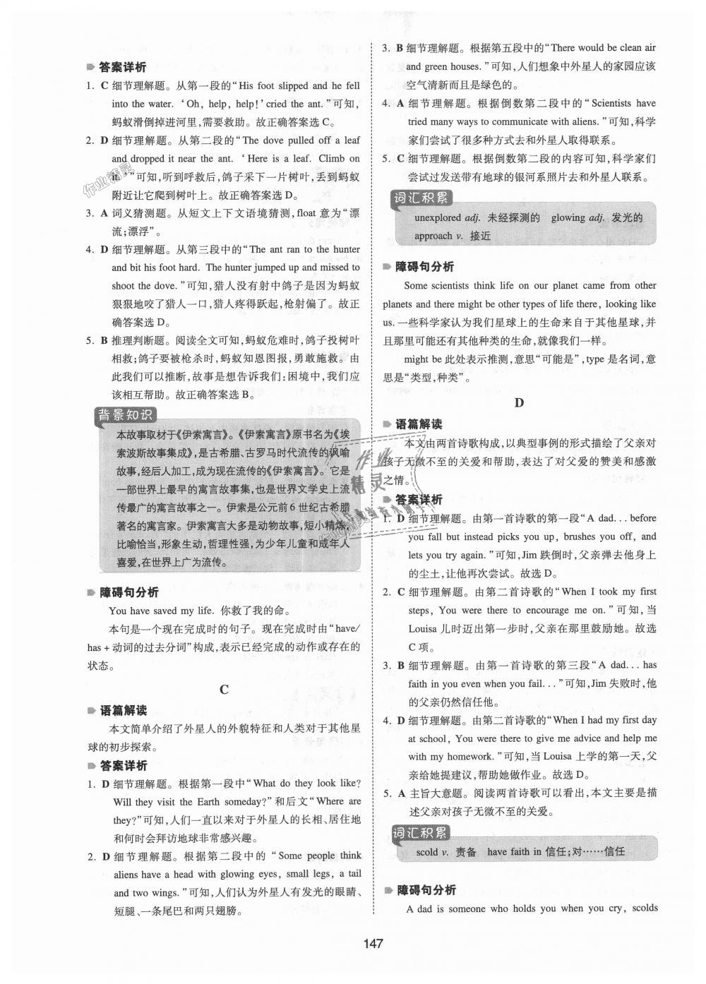 2018年一本英語(yǔ)閱讀理解150篇八年級(jí)全一冊(cè) 第9頁(yè)