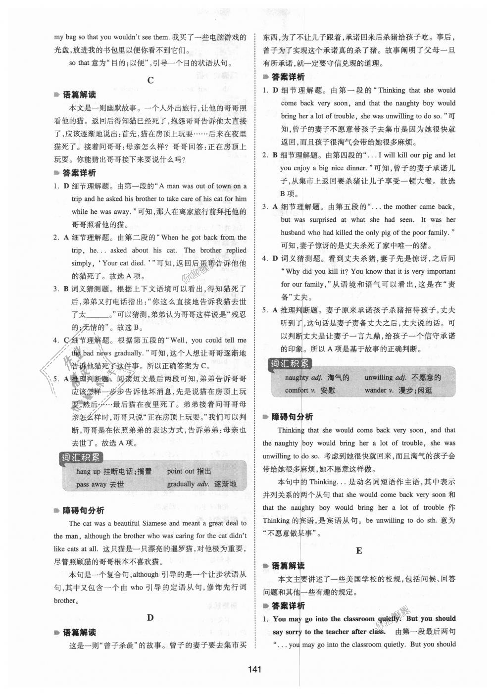 2018年一本英語(yǔ)閱讀理解150篇八年級(jí)全一冊(cè) 第3頁(yè)