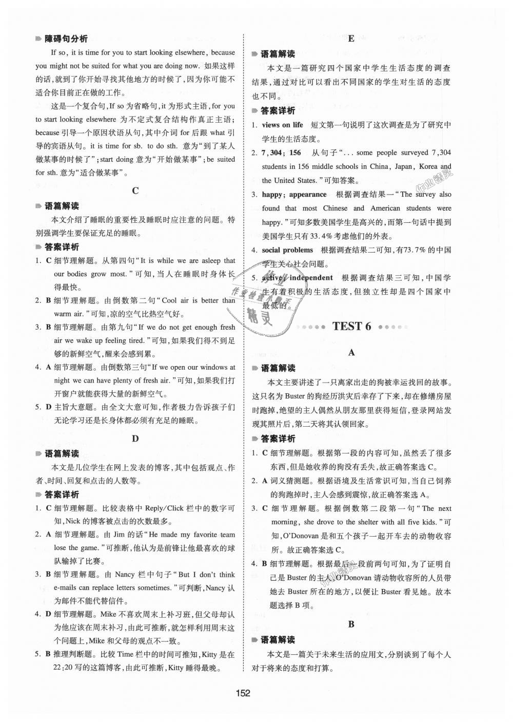 2018年一本英語閱讀理解150篇八年級全一冊 第14頁