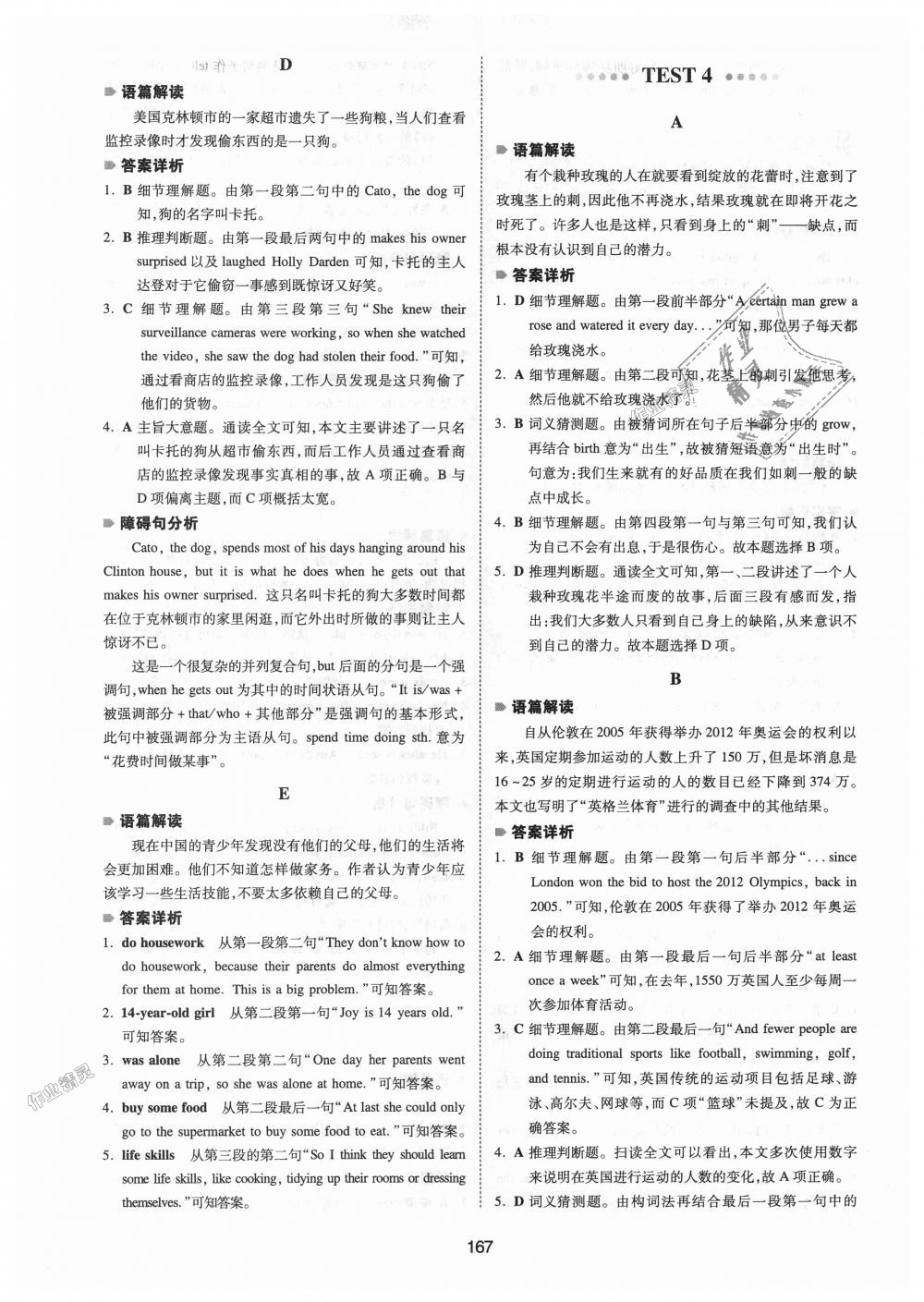 2018年一本英語閱讀理解150篇八年級(jí)全一冊(cè) 第29頁