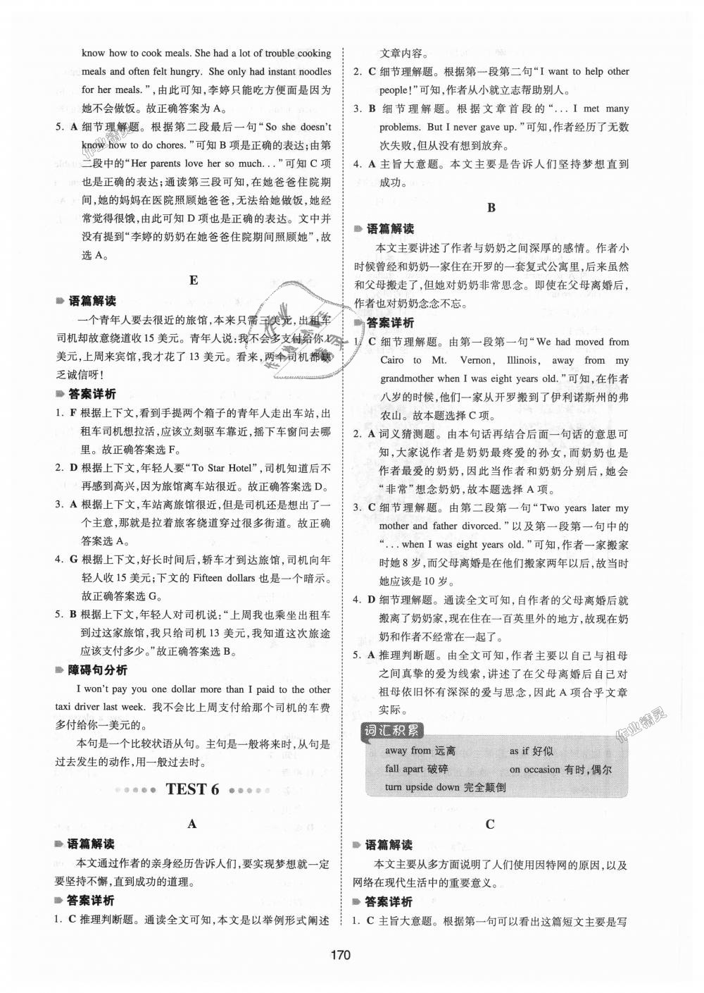 2018年一本英語(yǔ)閱讀理解150篇八年級(jí)全一冊(cè) 第32頁(yè)