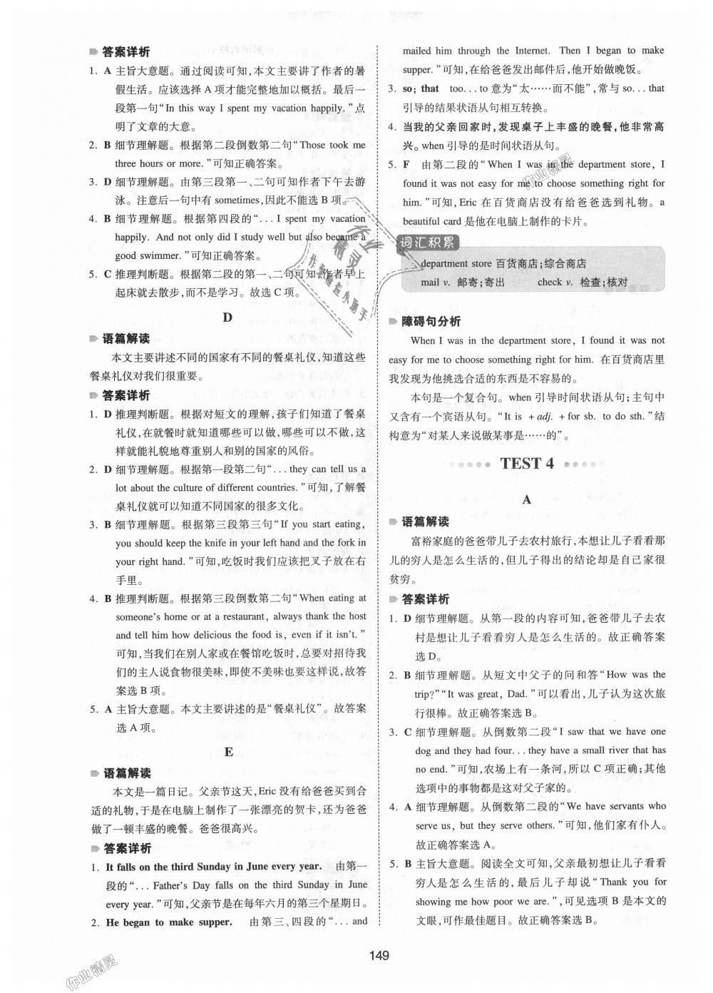 2018年一本英語閱讀理解150篇八年級全一冊 第11頁