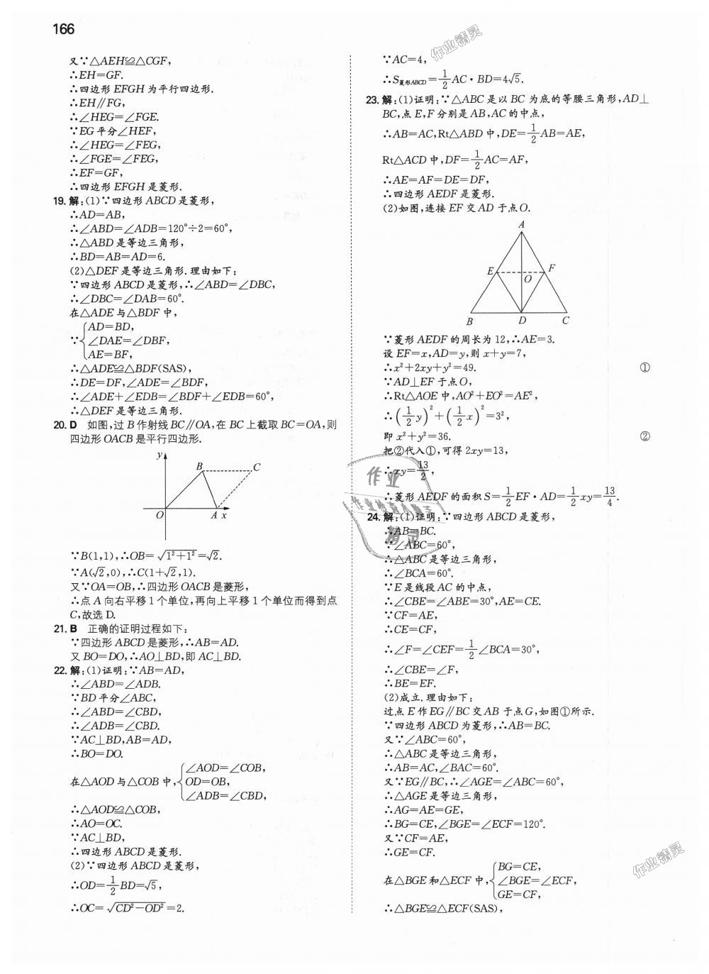 2018年一本初中數(shù)學(xué)九年級(jí)上冊(cè)北師大版 第3頁