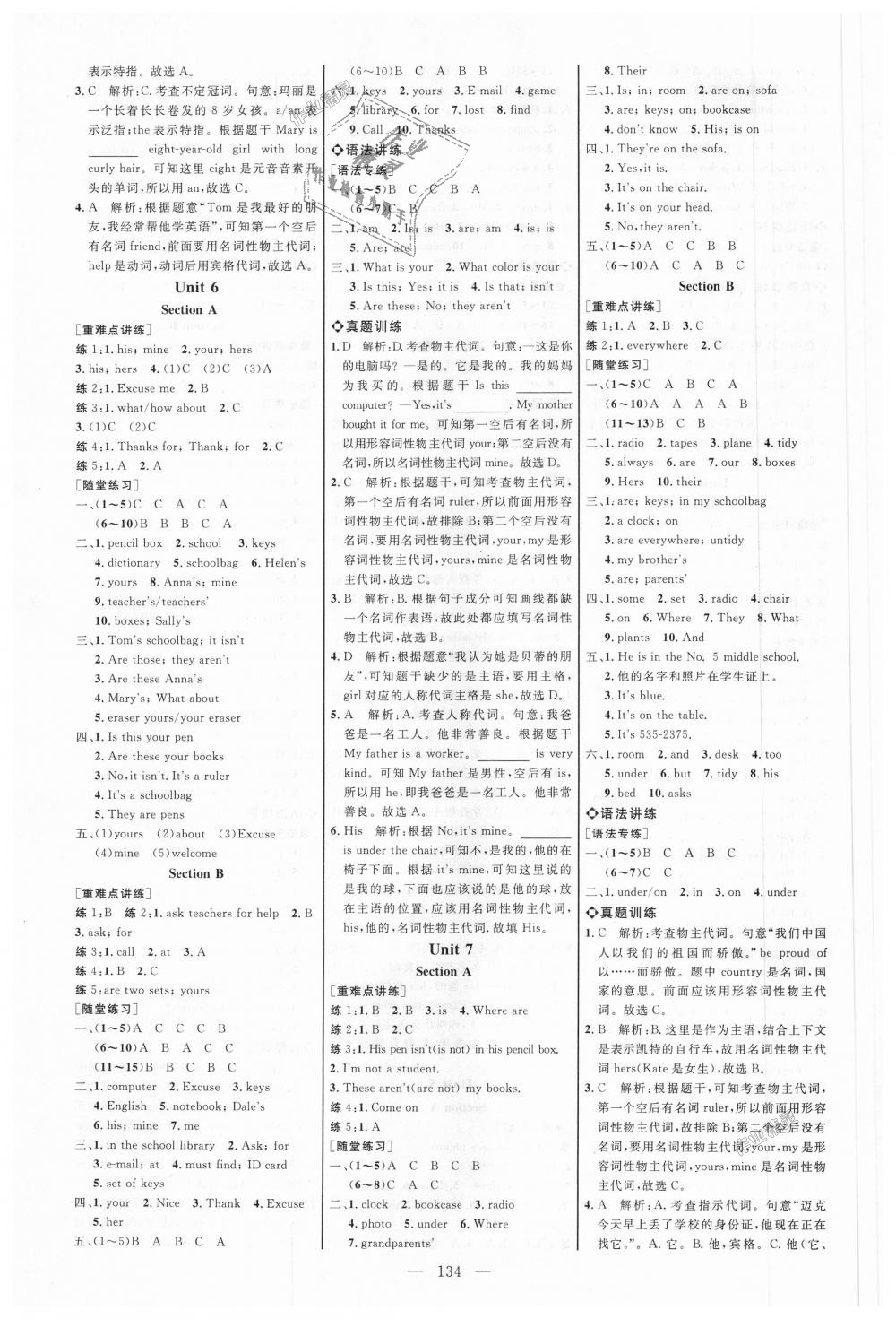 2018年細解巧練六年級英語上冊魯教版 第3頁