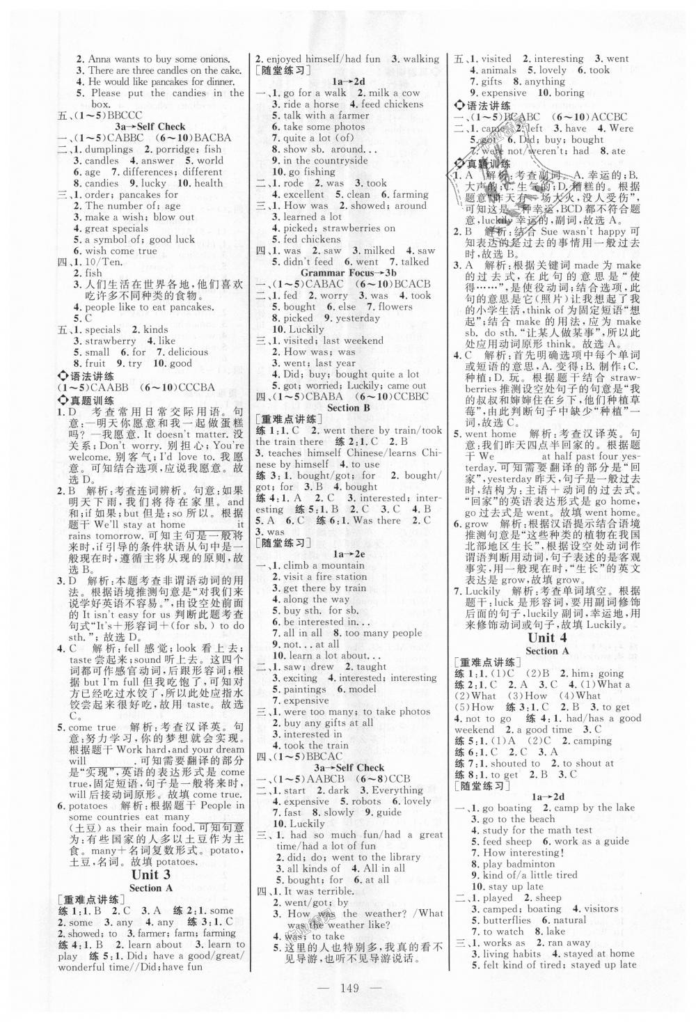 2018年細(xì)解巧練七年級英語上冊魯教版 第2頁