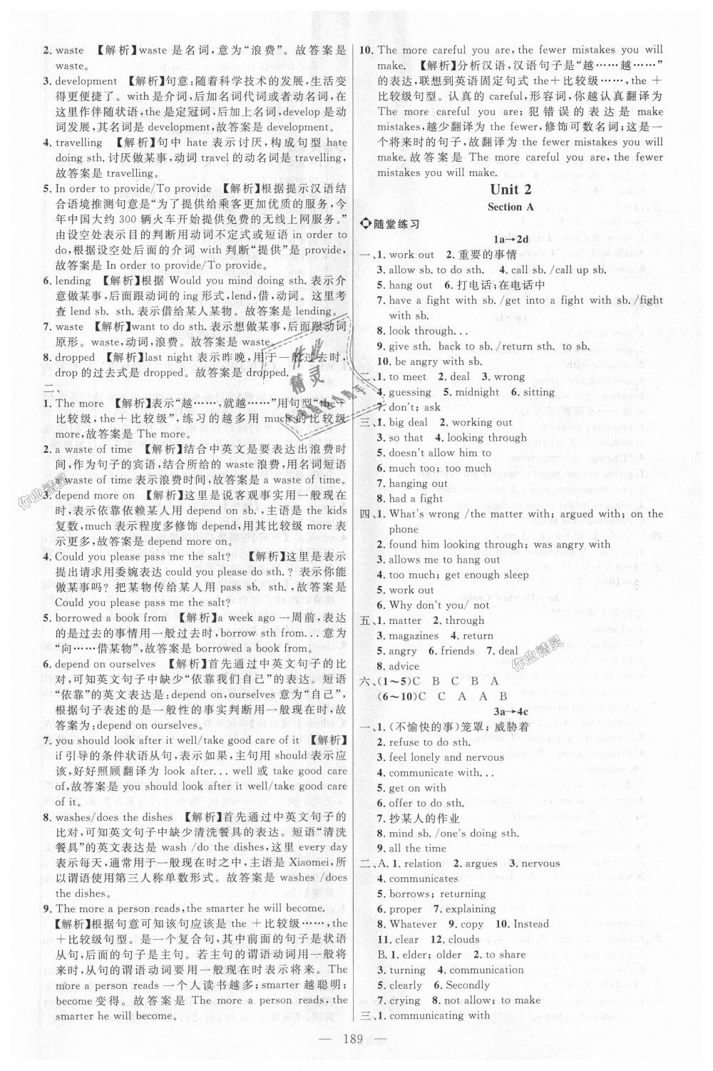 2018年細解巧練八年級英語上冊魯教版 第2頁