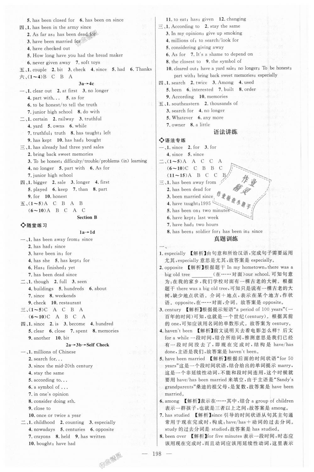 2018年細(xì)解巧練八年級英語上冊魯教版 第11頁