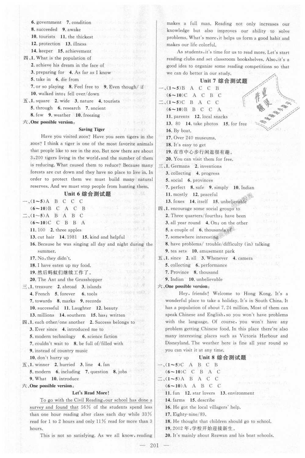 2018年細解巧練八年級英語上冊魯教版 第14頁