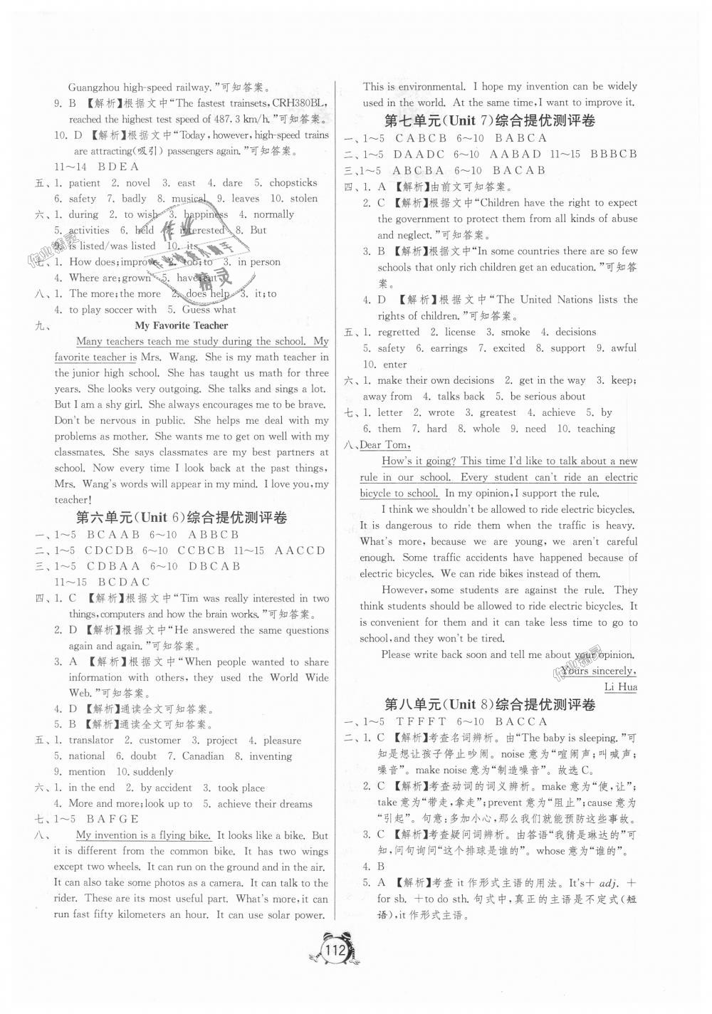 2018年單元雙測(cè)全程提優(yōu)測(cè)評(píng)卷九年級(jí)英語(yǔ)上冊(cè)人教新目標(biāo)版 第4頁(yè)